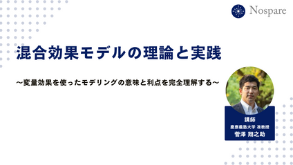 Product image for 混合効果モデルの理論と実践
