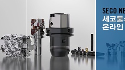 Product image for [제품교육] Seco News 2023.1