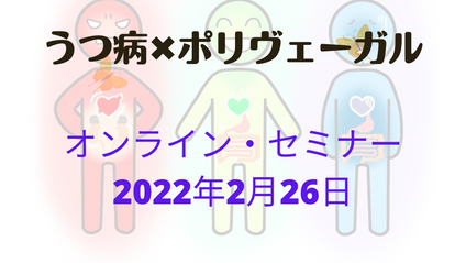 Product image for うつ病をポリヴェーガル理論で理解しよう