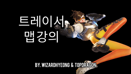 Product image for 트레이서 맵 강의