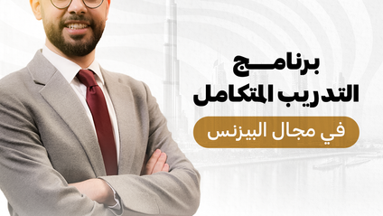 Product image for April - Business Training Program