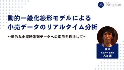 Product image for 動的一般化線形モデルによる小売データのリアルタイム分析