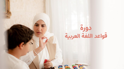 Product image for دورة القواعد