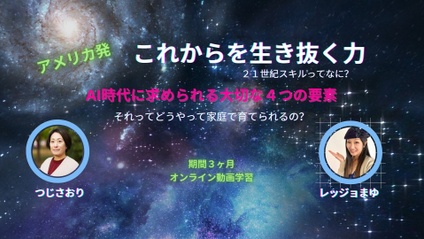 Product image for これからを生き抜く力・２１世紀型スキル