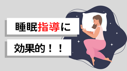 Product image for 【睡眠を味方につける7つの方法】