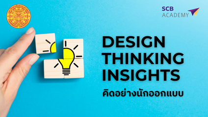 Product image for DESIGN THINKING INSIGHTS