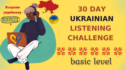 Product image for 30 Day Ukrainian Listening Challenge (basic) 
