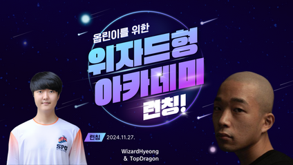 Product image for 위자드형 아카데미 구독 서비스 - 한국어