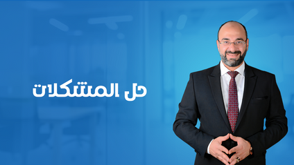 Product image for C3 (حل المشكلات)