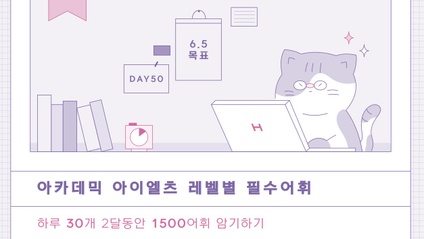 Product image for 1500 필수 아이엘츠 어휘(아카데믹)