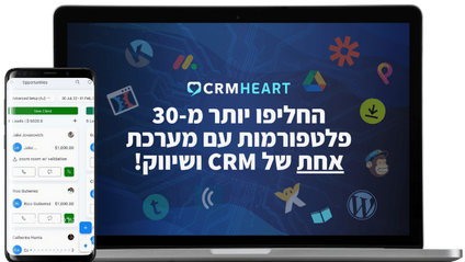 Product image for CRM Heart - הלב של העסק שלך