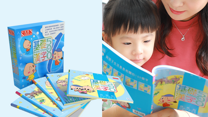 Product image for Box Set 基礎漢字500 啟蒙級套裝 Basic Chinese 500 Beginner Reader