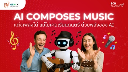 Product image for AI COMPOSES MUSIC