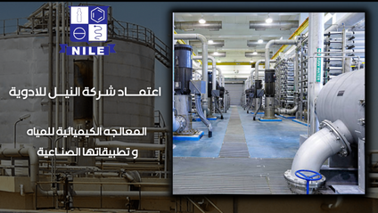 Product image for تدريب معــالجة الميـاه كيميائيا و تطبيقاتها الصناعية