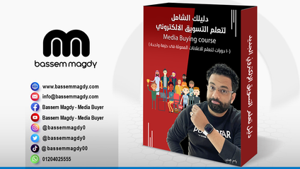 Product image for دليل تعلم التسويق الإلكتروني
