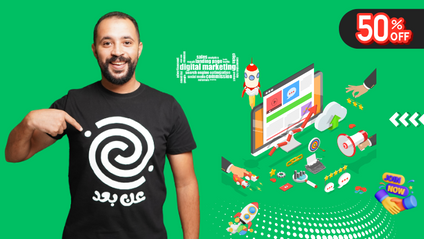 Product image for دورة التسويق الالكترونى والتخطيط الاستراتيجي