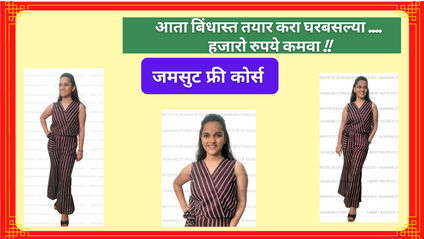 Product image for Jumpsuit Free course