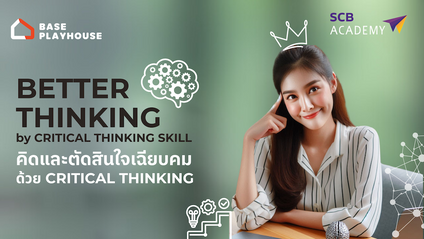 Product image for BETTER THINKING by CRITICAL THINKING
