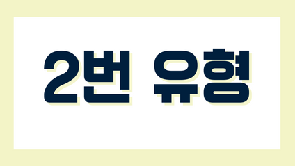 Product image for [교정의 정석] 전신불균형2