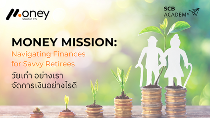 Product image for MONEY MISSION : NAVIGATING FINANCES FOR THE SAVVY RETIREE