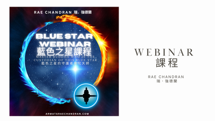 Product image for Blue Star and Master Buddha Webinar 藍色之星和佛陀大師課程