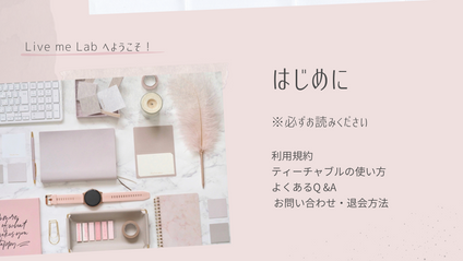 Product image for まずはじめに