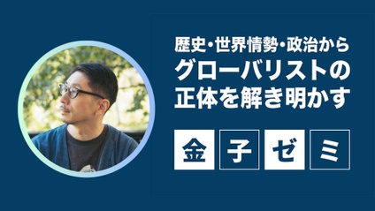 Product image for 金子ゼミ｜since 2022