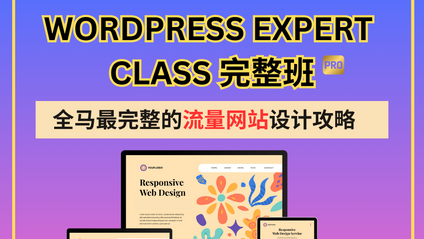 Product image for WordPress Expert Class