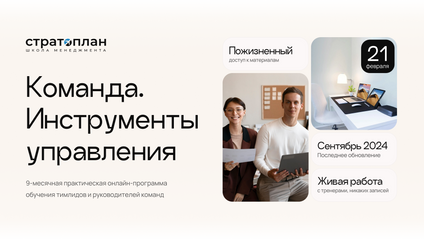 Product image for [vozhakina@gmail.com] Команда 1 модуль | РО 2 модуль | Инженерка [ФЕВРАЛЬ, 2025]