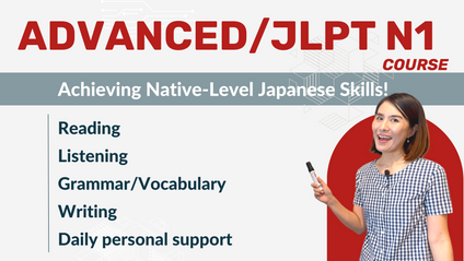 Product image for Advanced Course (JLPT N1 Prep)