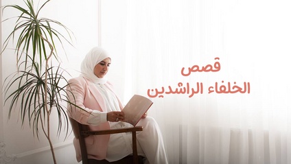 Product image for الخلفاء الراشدين