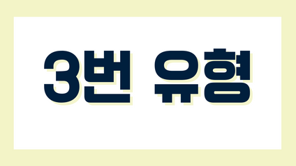 Product image for [교정의 정석] 전신불균형3