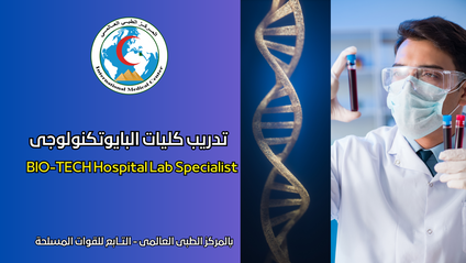 Product image for BIO-TECH Hospital Lab Specialist-2025