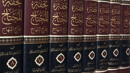 Product image for Shafi'i Fiqh Level 2