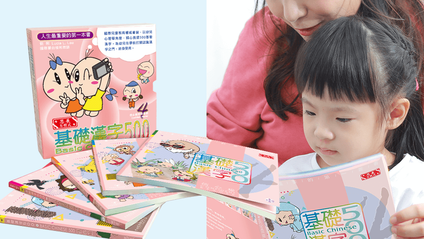 Product image for Box Set 基礎漢字500 信心級套裝 Basic Chinese 500 Confident Reader