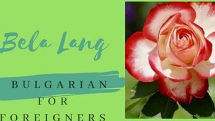 Product image for Coaching on the Bulgarian Alphabet 