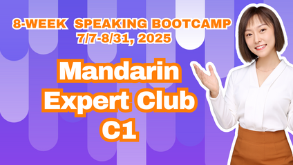 Product image for Mandarin Expert Club (C1) 