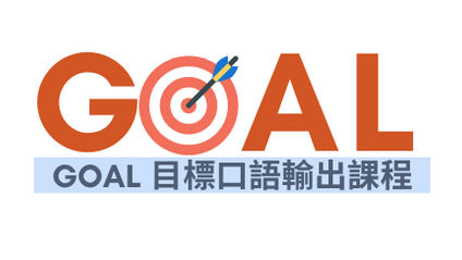 Product image for GOAL目標口語輸出課程
