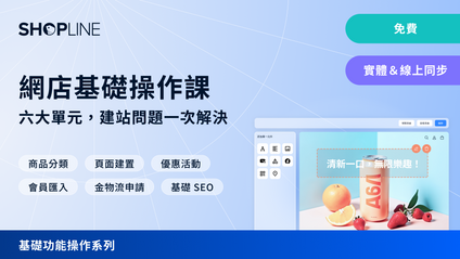 Product image for 基礎操作課