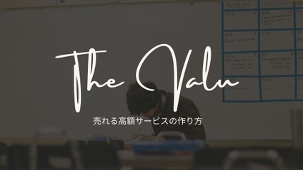 Product image for 簡単に作れる高額サービス７ステップ