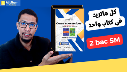 Product image for Livre des cours et exercices 2 bac sm