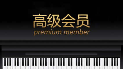 Product image for 高级会员课程专栏