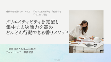 Product image for 感情の処方箋 Vol.3　集中力と決断力・行動力・クリエイティブ