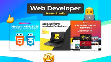 Product image for Web Developer Starter