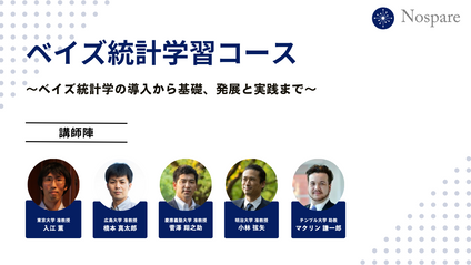 Product image for ベイズ統計学習コース