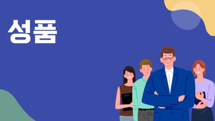 Product image for 성품