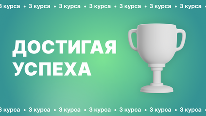 Product image for Достигая Успеха