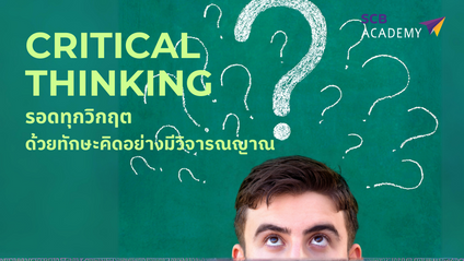 Product image for CRITICAL THINKING