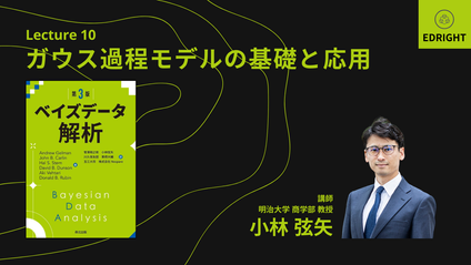 Product image for ガウス過程モデルの基礎と応用