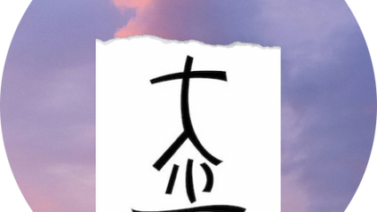 Product image for Wisteri-Reiki; The Third Degree